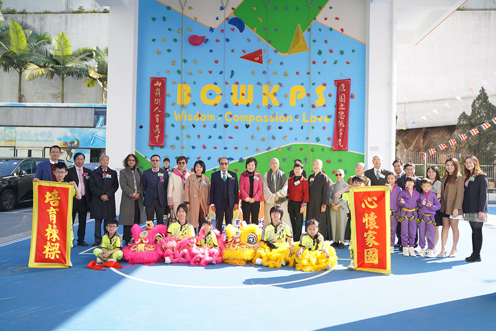 佛教中華康山學校 八十周年校慶，綻放無限可能